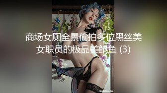 【爱健身的老板娘】开了一家服装店，就爱在店里自慰扣淫穴摸骚奶子，寻求刺激，发出高潮般地呻吟声，狼友们都撸喷了 真他娘骚啊！