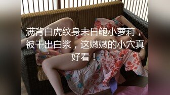 【国模大尺度私拍】极品女神【小婉】清新亮丽俏佳人，人工白虎粉穴前凸后翘，推荐