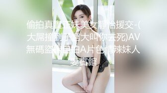 偷拍真實正妹美女靜怡援交-(大屌撞到子宮大叫你去死)AV無碼盜錄自拍A片色情辣妹人妻賓館