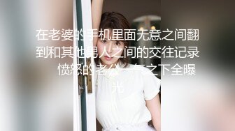 在老婆的手机里面无意之间翻到和其他男人之间的交往记录❤️愤怒的老公一气之下全曝光