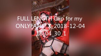 FULL LENGTH Clip for my ONLYFANS! X_2018-12-04 18_04_30_1