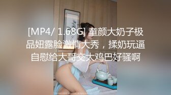 [MP4]STP29375 新人下海颜值女神！性感情趣内裤炮友操逼！埋头吃屌活很棒，扶着皮肤后入爆操，擦的骚穴喊爸爸 VIP0600