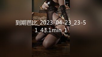 【新片速遞】360监控偷拍 中年男领导情趣酒店干好身材的美女下属[1430M/MP4/01:05:49]