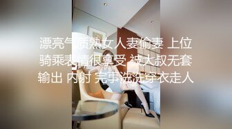 漂亮气质熟女人妻偷妻 上位骑乘表情很享受 被大叔无套输出 内射 完事洗洗穿衣走人