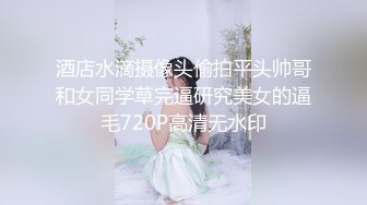 酒店水滴摄像头偷拍平头帅哥和女同学草完逼研究美女的逼毛720P高清无水印